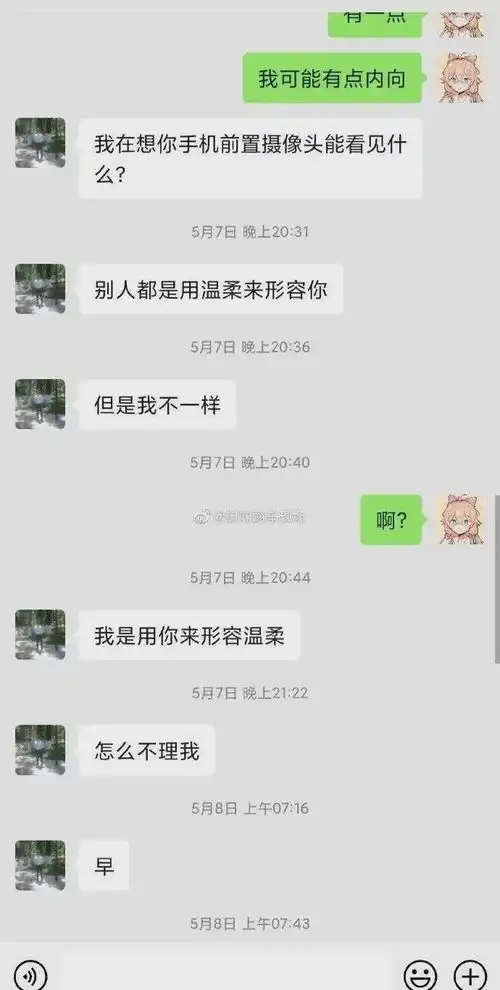 妹子曝光油腻相亲对象聊天截图,这也太油腻了,大家还受得了吗
