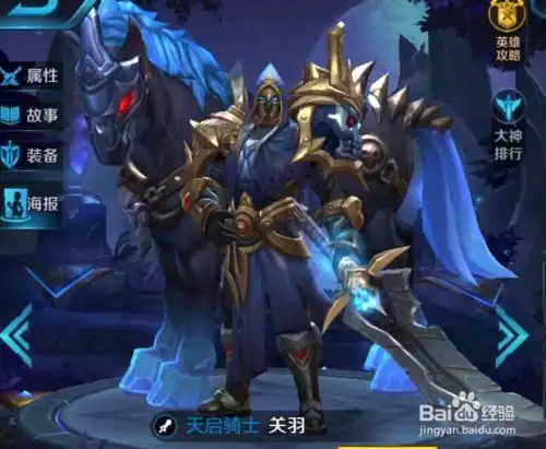 王者荣耀关羽二爷怎么玩
