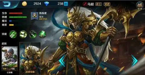 王者荣耀新英雄马超怎么玩王者荣耀马超铭文出装搭配推荐

