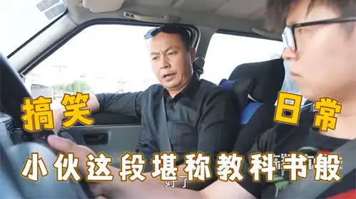 损人爆笑场面小伙这段堪称教科书般,据说演员们被气得吃不下饭
