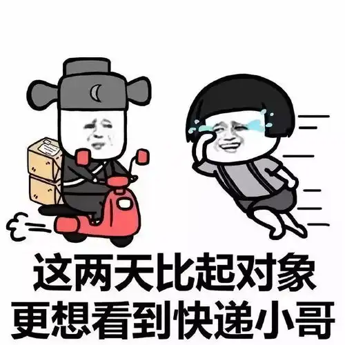搞笑gif一夜没睡的老婆,对我百般殷勤,只是为了帮她清理200多单的购物车
