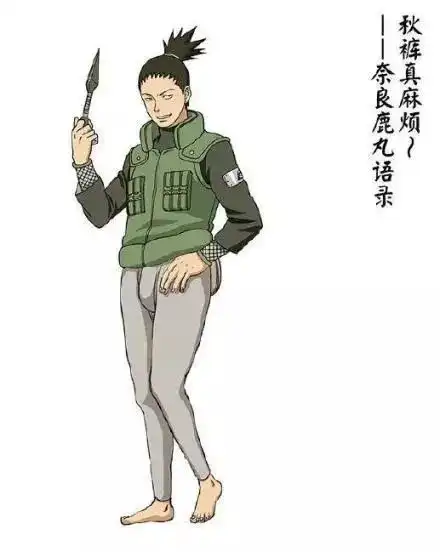 火影忍者众角色穿上秋裤后是什么样的呢网友你是魔鬼吗
