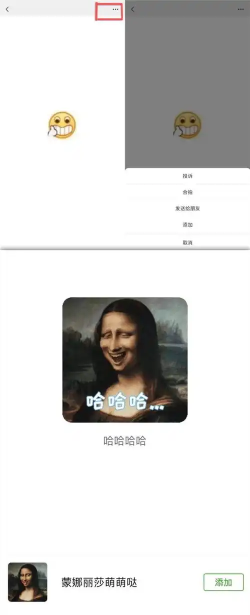 赞的表情包微信评论