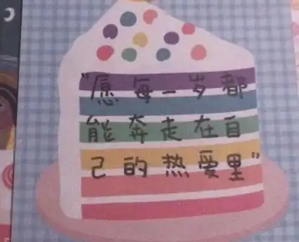 送个男孩子的生日祝福语带图片写给男生的很有趣的生日文案
