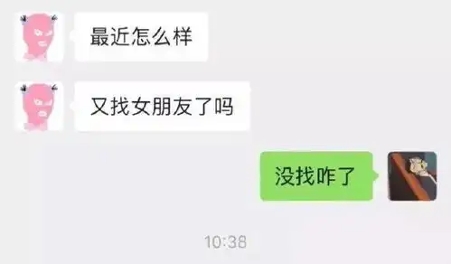 当你一直没有嫁出去搞笑囧图
