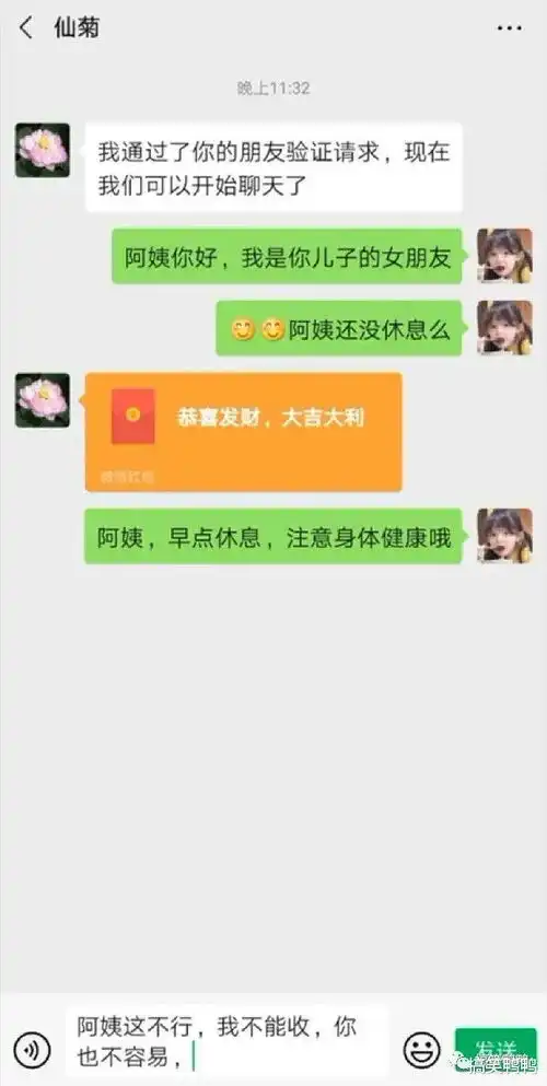 搞笑段子男朋友妈妈发红包让我离开他,打开红包的那一刻我惊了
