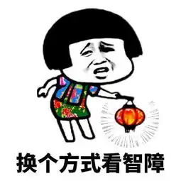 笑话段子今天和老婆一起逛首饰店,老婆看中一款好几千的钻石戒
