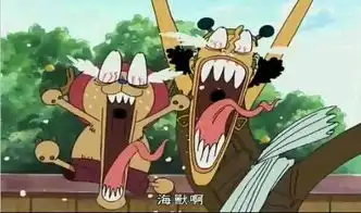 请粘贴一张你认为最搞笑的海贼王的图片
