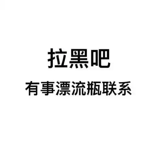 搞怪朋友圈背景图
