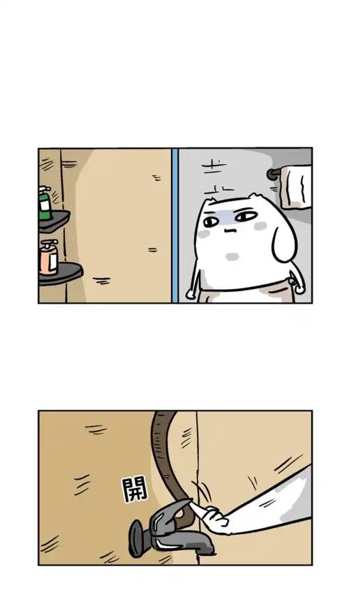搞笑漫画买花洒不小心买成高压水枪

