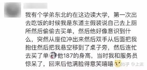 怎么看待北方人抢着买单有什么有趣经历
