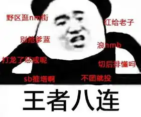 素质三连表情图片无水印版

