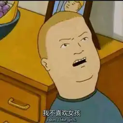 搞怪头像在哪里跌倒,就在哪里躺下
