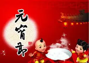 2017年元宵节祝福语大全2017元宵祝福语
