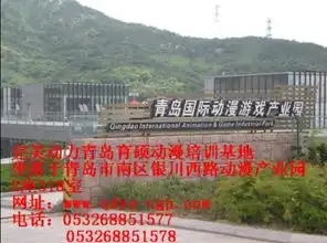 听说青岛动漫产业园完美动力现在正在搞优惠活动,可以免费参加实训课
