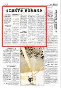 人民日报郑州二七区改造老旧小区不搞一刀切社区居民下单党委政府接单
