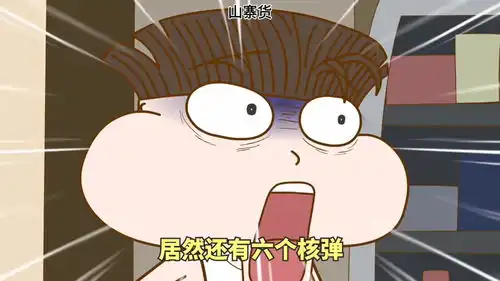 爆笑小品山寨货
