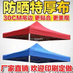 户外加厚帐篷伞布3x3m加厚防晒广告帐篷顶布帐篷布雨棚顶棚布印,一品好特惠
