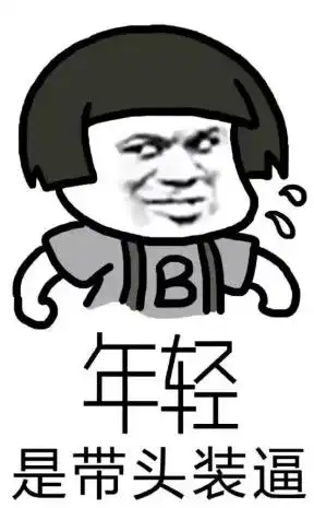 开心一刻笑话闺蜜刚交了个男朋友长得特帅,羡慕的不得了
