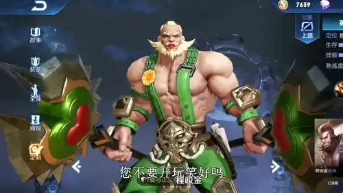 王者荣耀恶搞达摩,程咬金
