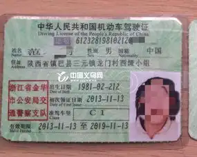 义乌一男子花2000元买了顶配假驾照生日竟是2月212日
