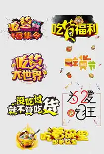 psd货字图片psd格式货字图片素材图片psd货字图片设计模板我图网
