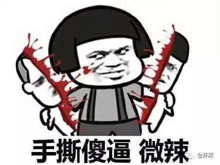 40个羊腰子的北方男人喝凉茶的南方男人
