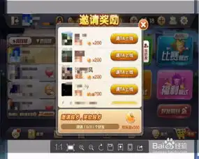 qq欢乐斗地主怎么邀请好友
