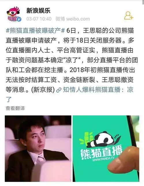王思聪评论网红照片被点赞50万引争议都33岁了,怎么还拿调侃当幽默呢
