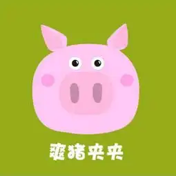 2018年火到爆炸的小游戏,爽猪夹夹手机抓娃娃两个字好玩
