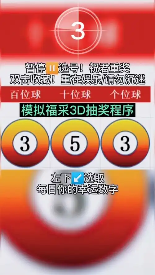 福彩3d
