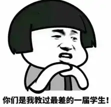 教师节搞笑段子表情包无水印下载教师节搞笑段子表情包高清无水印极光下载站
