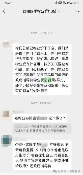 温州知名小区被曝光,业主气炸了
