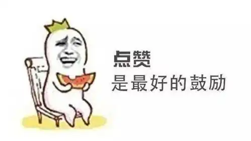 搞笑图片你说半夜可以关灯吃东西这下惨了吧
