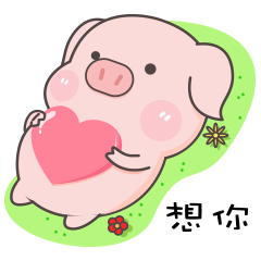 我想你表情包gif动态表情包大全
