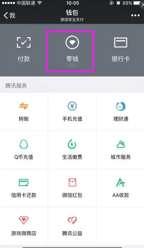 微信红包图片截图一百万以上

