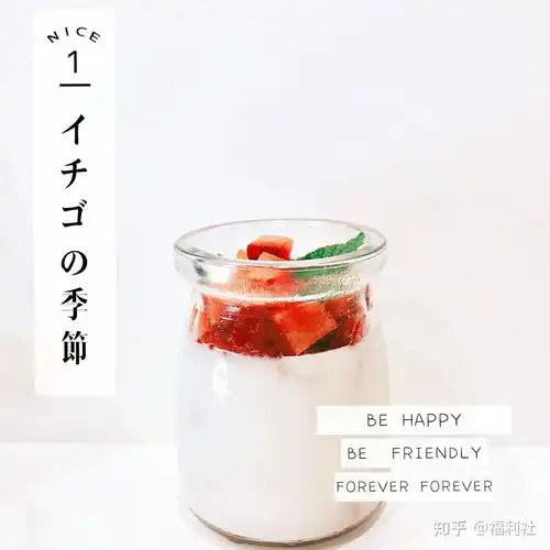 教你做草莓牛奶布丁