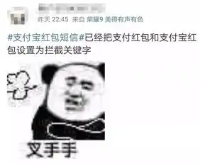 收到的支付宝红包短信是假的官方提醒没发过
