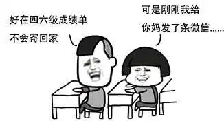 2018英语四六级搞笑表情包大全汇总
