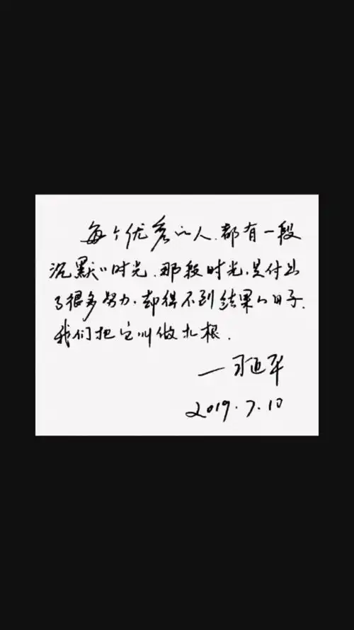 壁纸高品质文案文字壁纸
