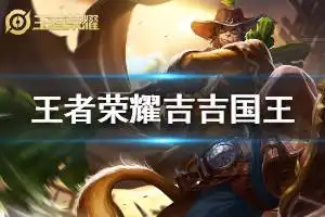 王者荣耀名字搞笑的怎么起游侠手游
