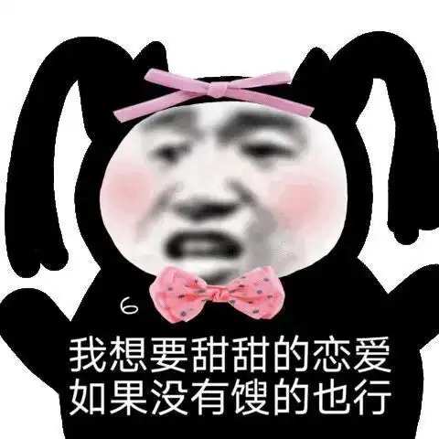 搞笑表情包承包过年见家长,嘴巴巨甜,多年老戏骨
