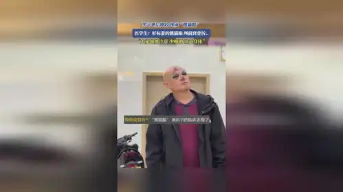 男子酒后摔跤成熊猫眼,医学生好标准的熊猫眼,颅前窝骨折
