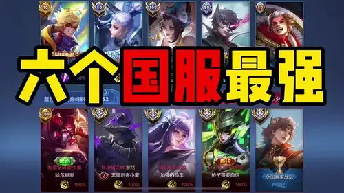王者荣耀,解说搞笑
