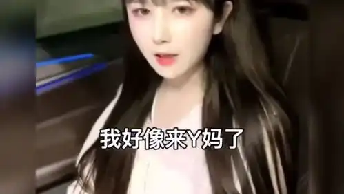 爆笑美女,我大姨妈走了,三重含义有人知道吗
