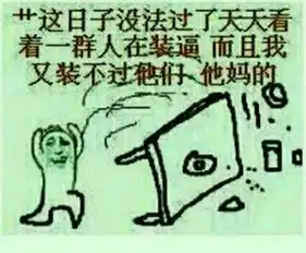 暴走漫画带字骂人图片在线下载免费
