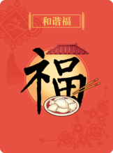 敬业福还要花钱扫这里的福字大机率出敬业福和富强福
