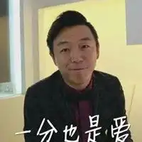 我要红包表情包微信头像图片大全
