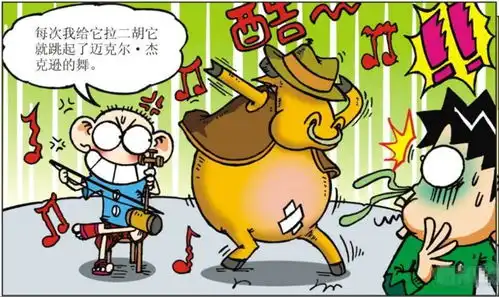 爆笑校园呆头和么么在对牛弹琴呆头用把手电筒打转向灯
