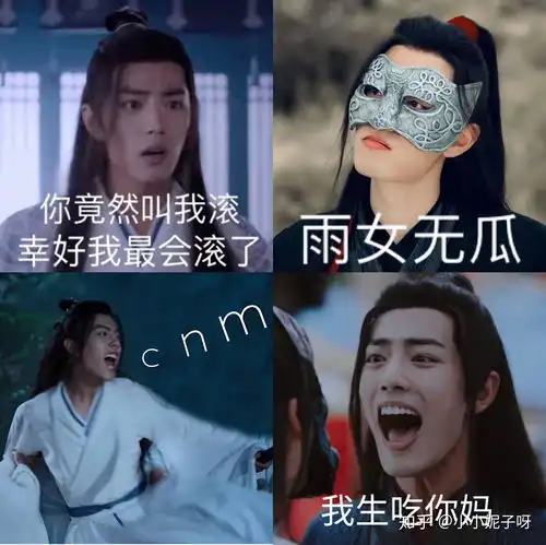 陈情令魏无羡搞笑表情包来一波
